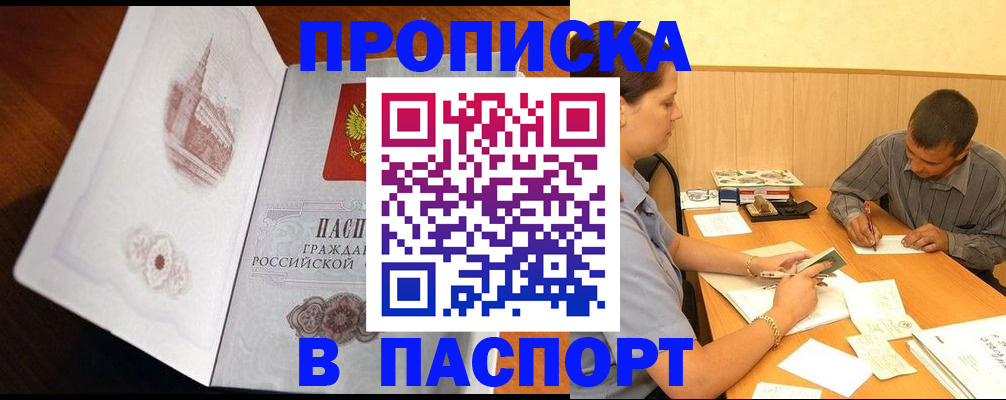 прописка в Новоульяновске